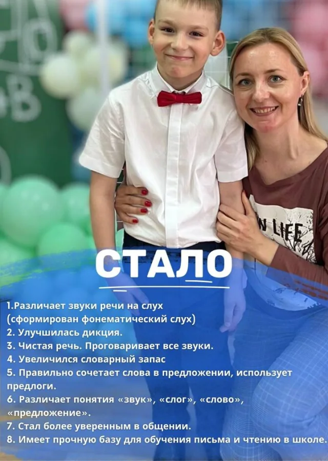 Итог очного кейса: изменения в звуках, дикции, словаре и общении