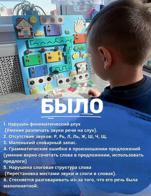 Исходная точка очного кейса: задачи по звукам, словарю и фразовой речи