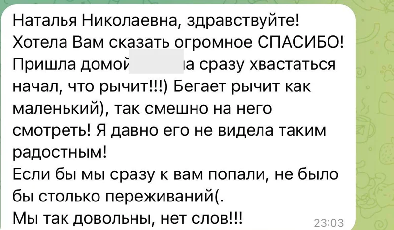 Сообщение мамы: ребёнок пришёл домой после занятия и сразу стал пробовать новый звук