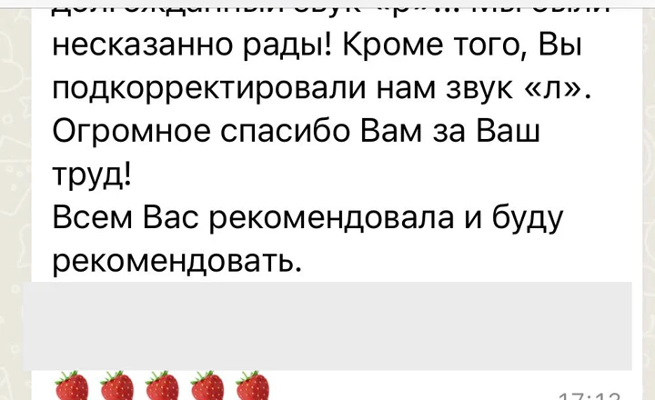 Продолжение отзыва мамы о работе Наталии с двумя сыновьями