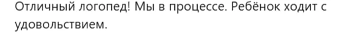 Отзыв с Авито: ребёнок занимается с удовольствием