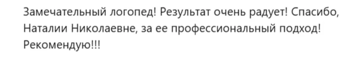 Отзыв с Авито с благодарностью за результат и профессиональный подход